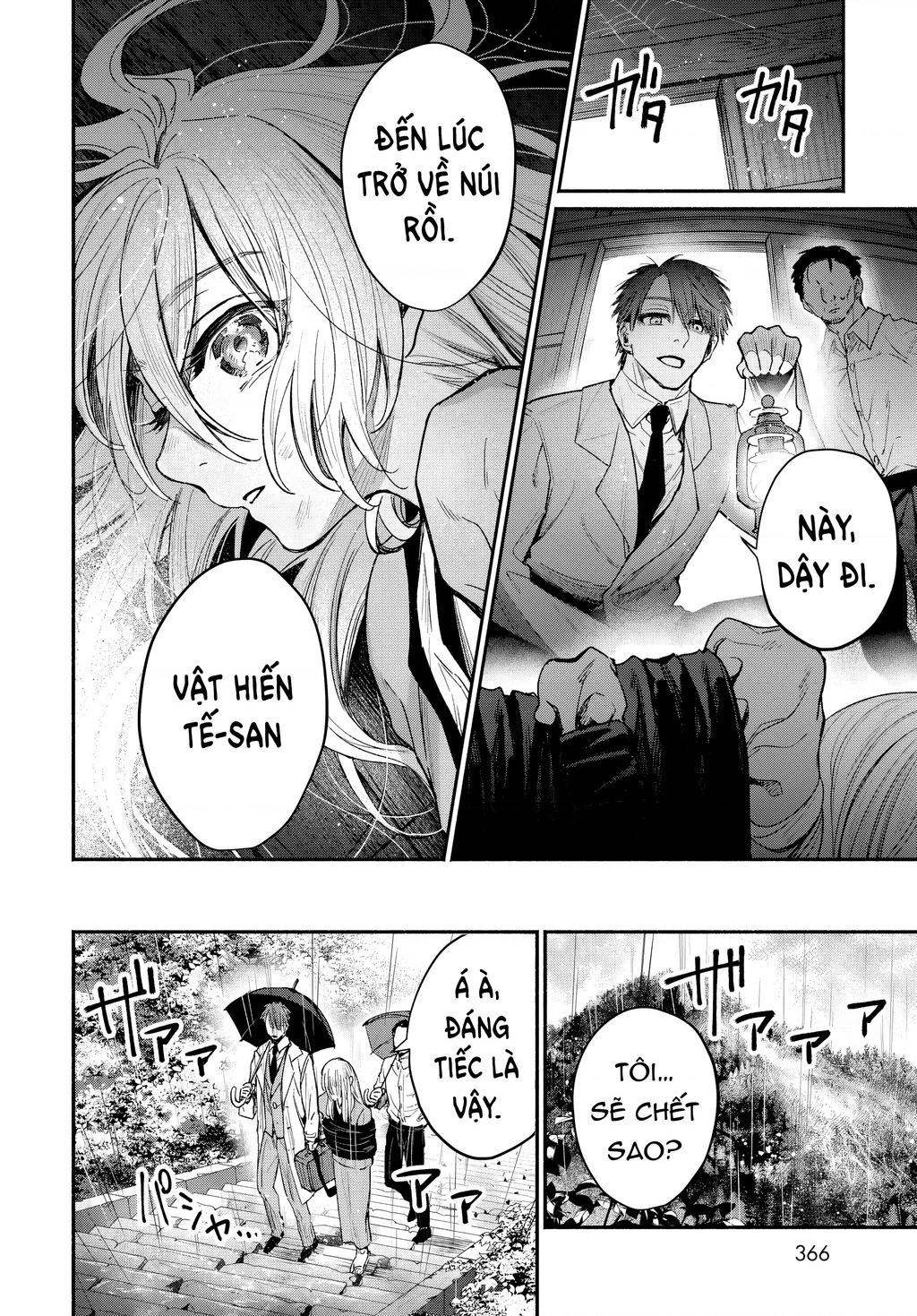 Ayashikimi Chapter 1 - 41