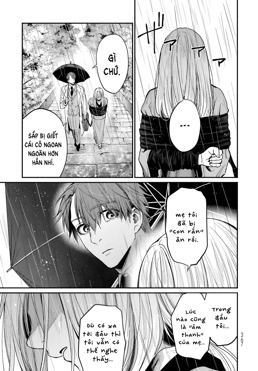 Ayashikimi Chapter 1 - 42