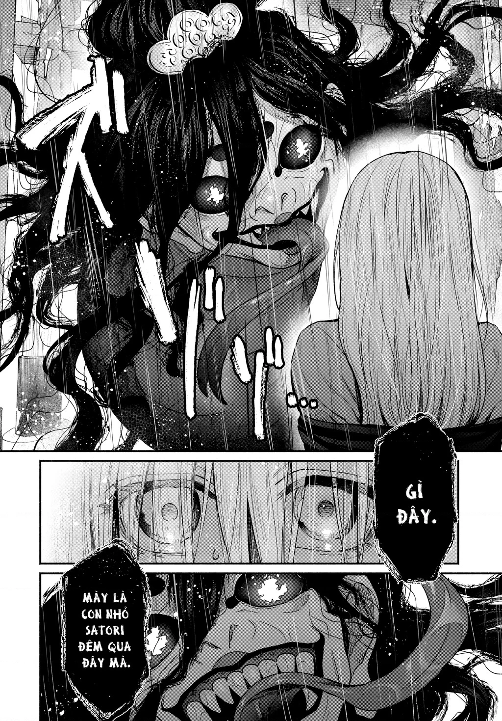 Ayashikimi Chapter 1 - 47