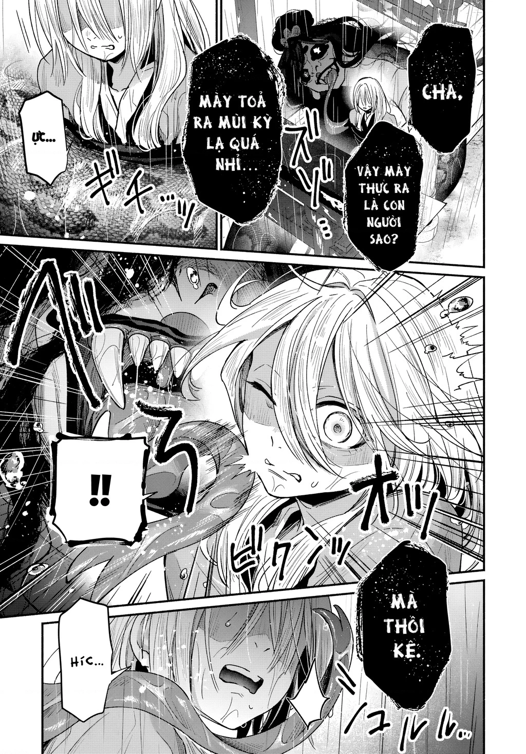 Ayashikimi Chapter 1 - 48