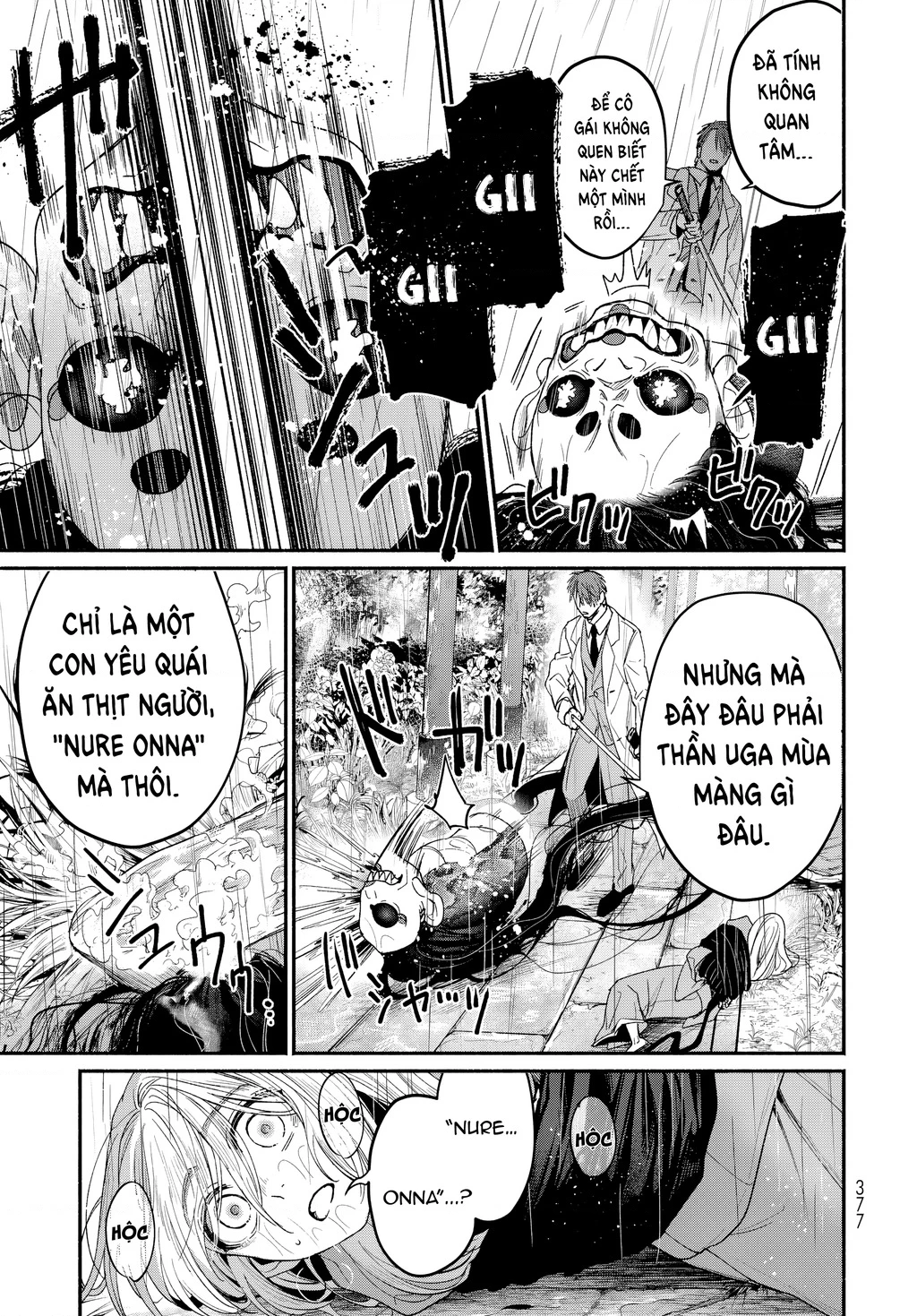 Ayashikimi Chapter 1 - 52