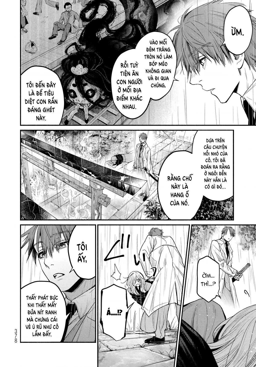 Ayashikimi Chapter 1 - 53