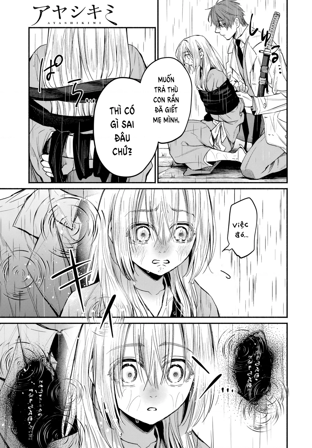 Ayashikimi Chapter 1 - 54