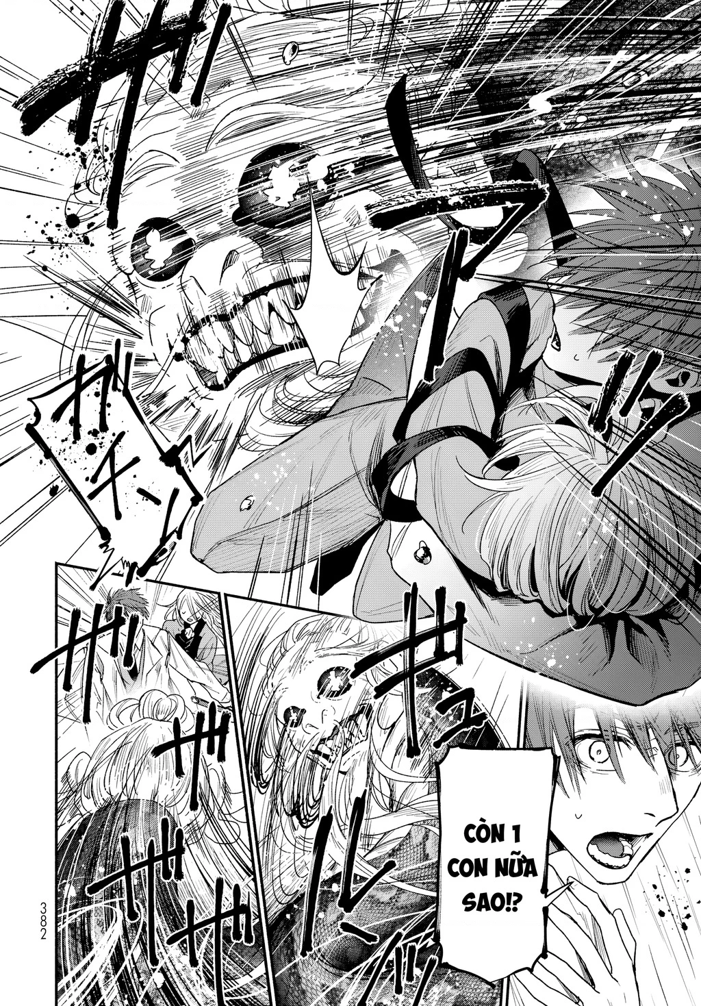 Ayashikimi Chapter 1 - 57