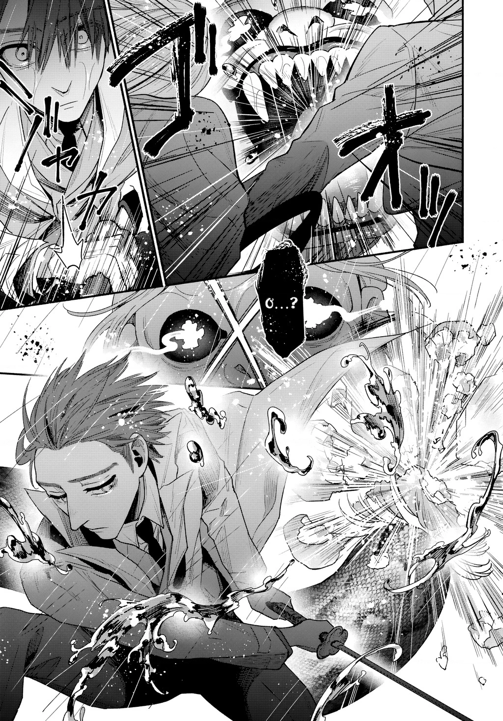 Ayashikimi Chapter 1 - 58