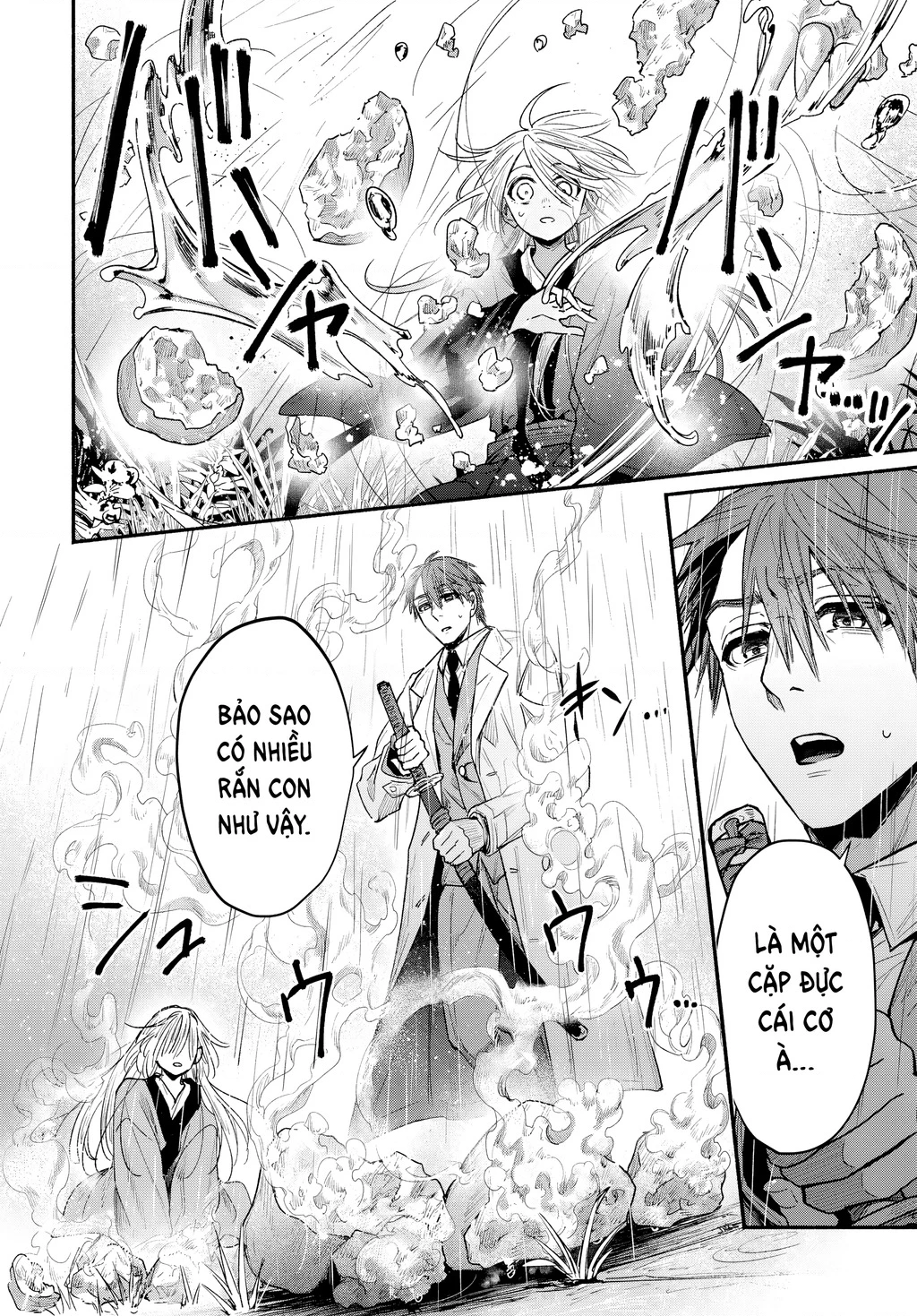 Ayashikimi Chapter 1 - 59