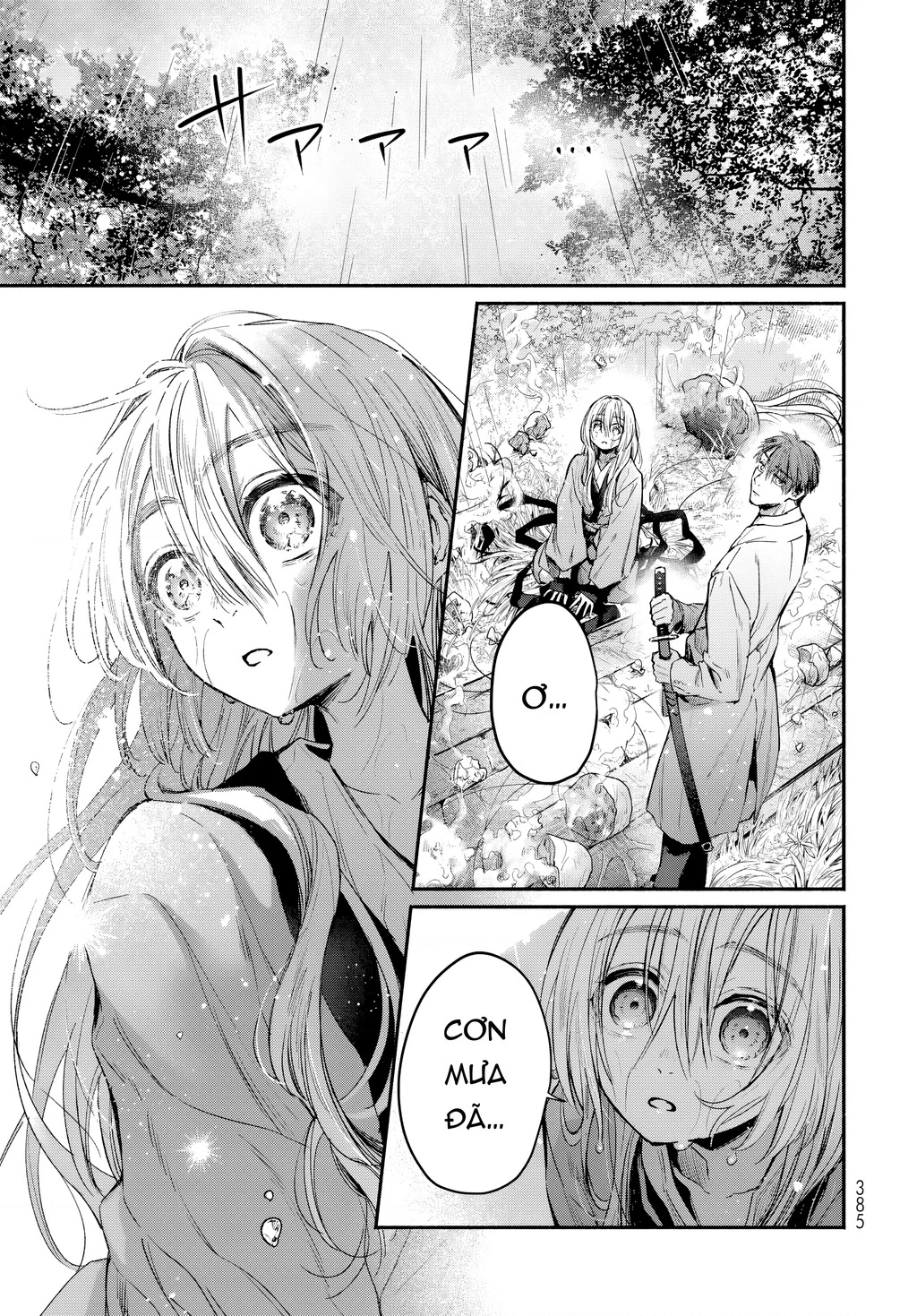 Ayashikimi Chapter 1 - 60