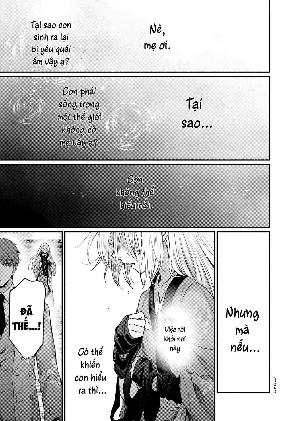 Ayashikimi Chapter 1 - 69