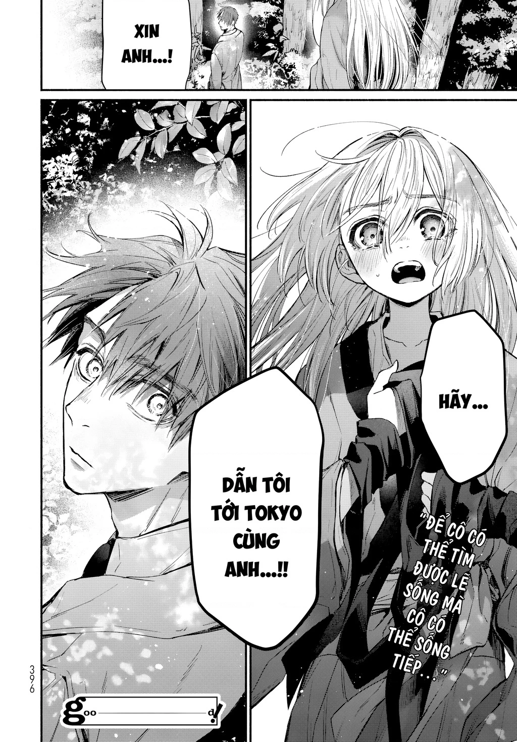 Ayashikimi Chapter 1 - 70