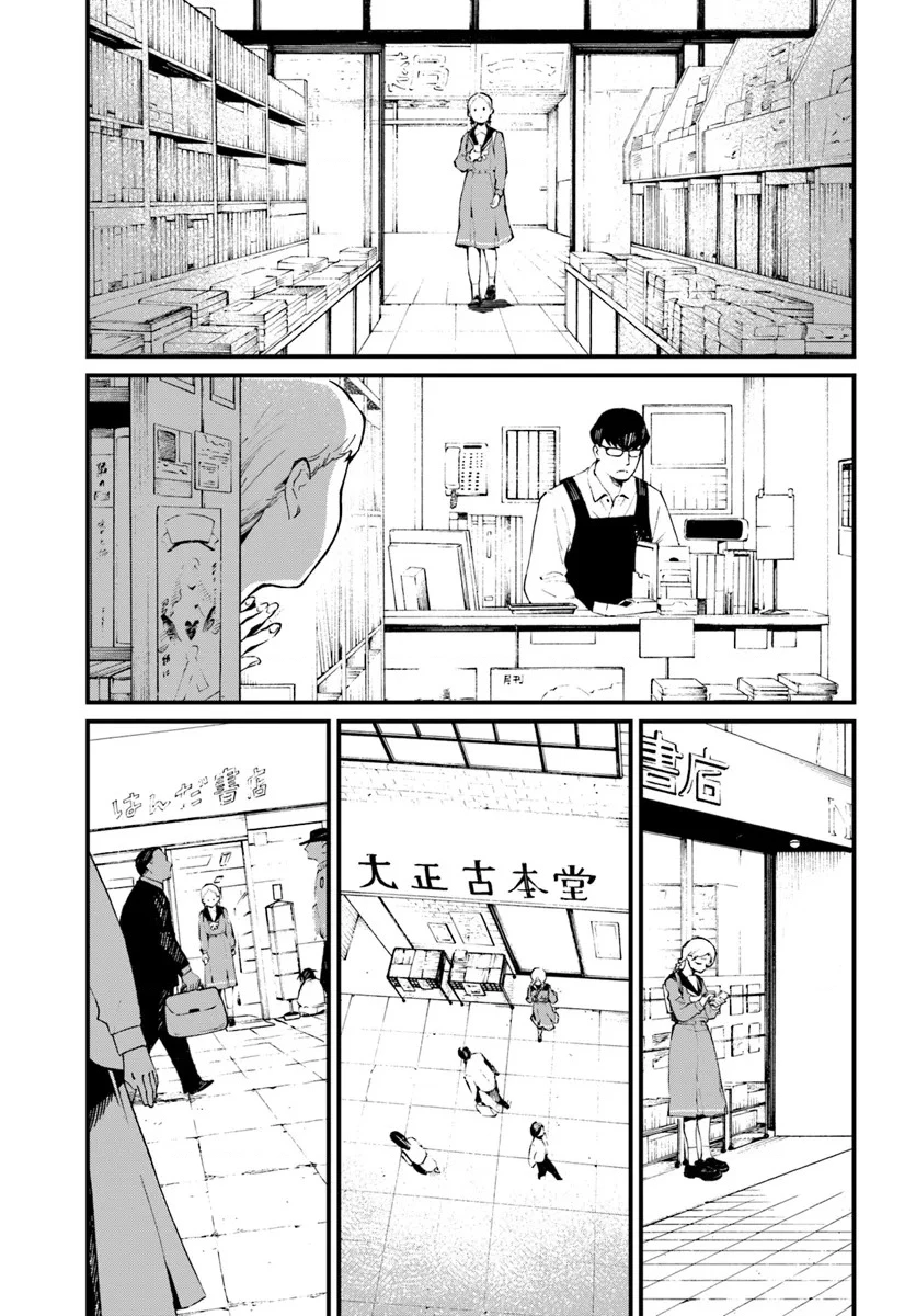 Sắc màu của cảm xúc Chapter 1 - 39