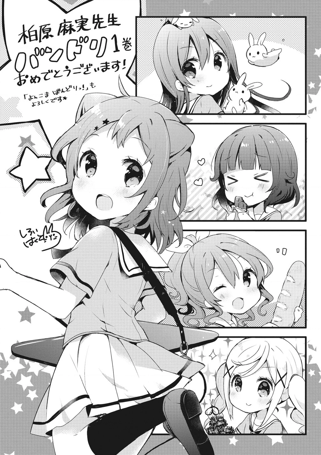BanG Dream bản truyện tranh Chapter 7 - 32