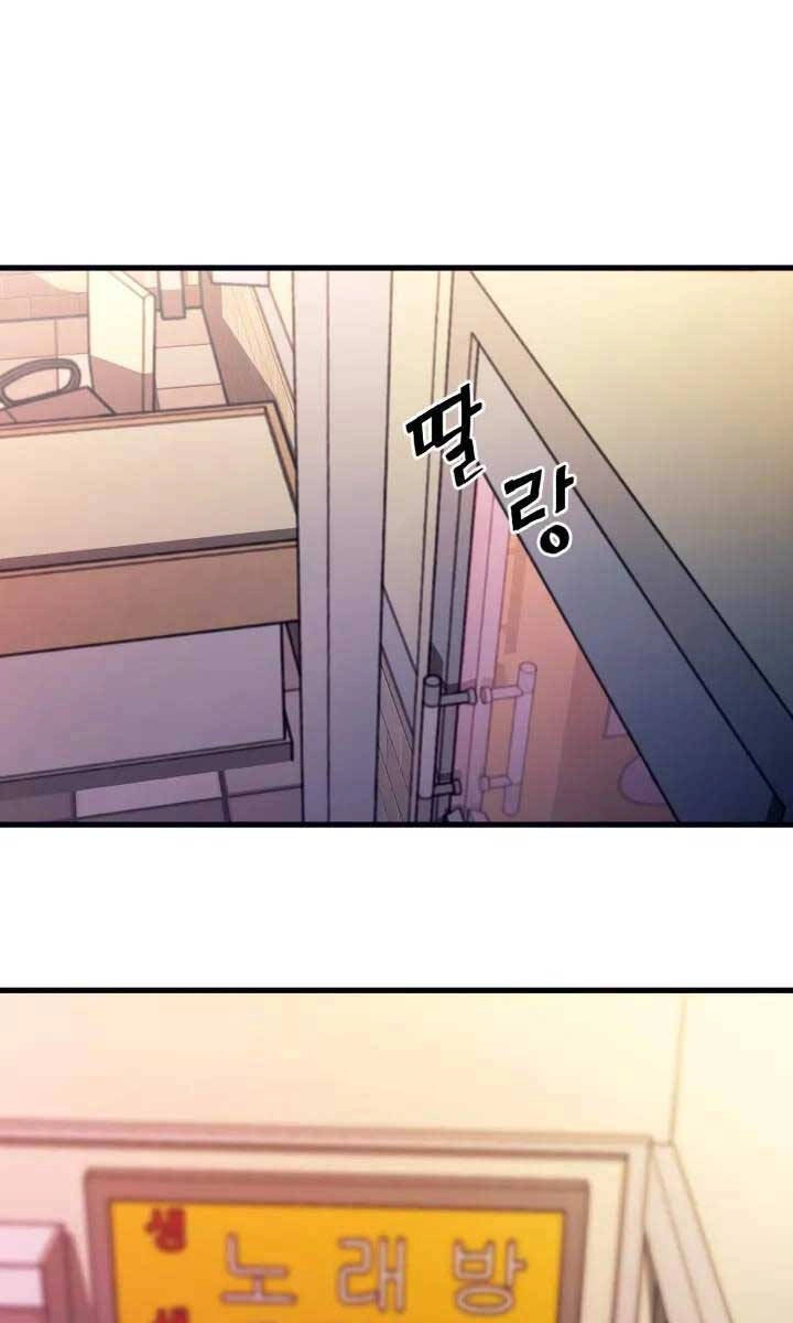 Kiếp Này Tôi Sẽ Là Phản Diện Chapter 2 - 100