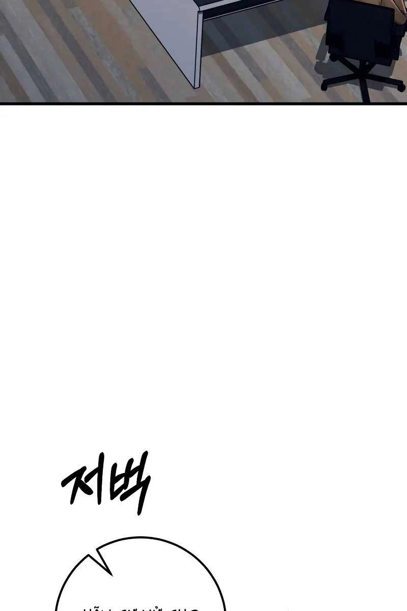 Kiếp Này Tôi Sẽ Là Phản Diện Chapter 12 - 15