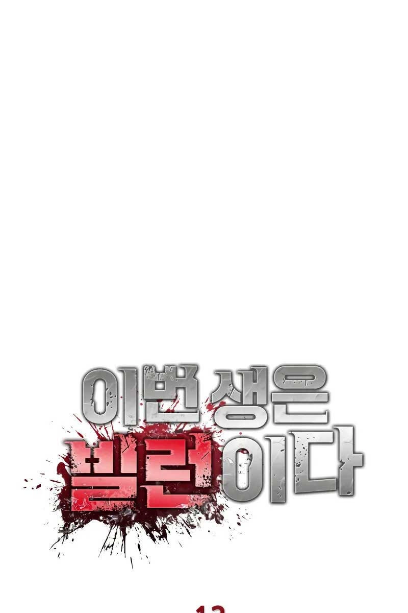 Kiếp Này Tôi Sẽ Là Phản Diện Chapter 12 - 45