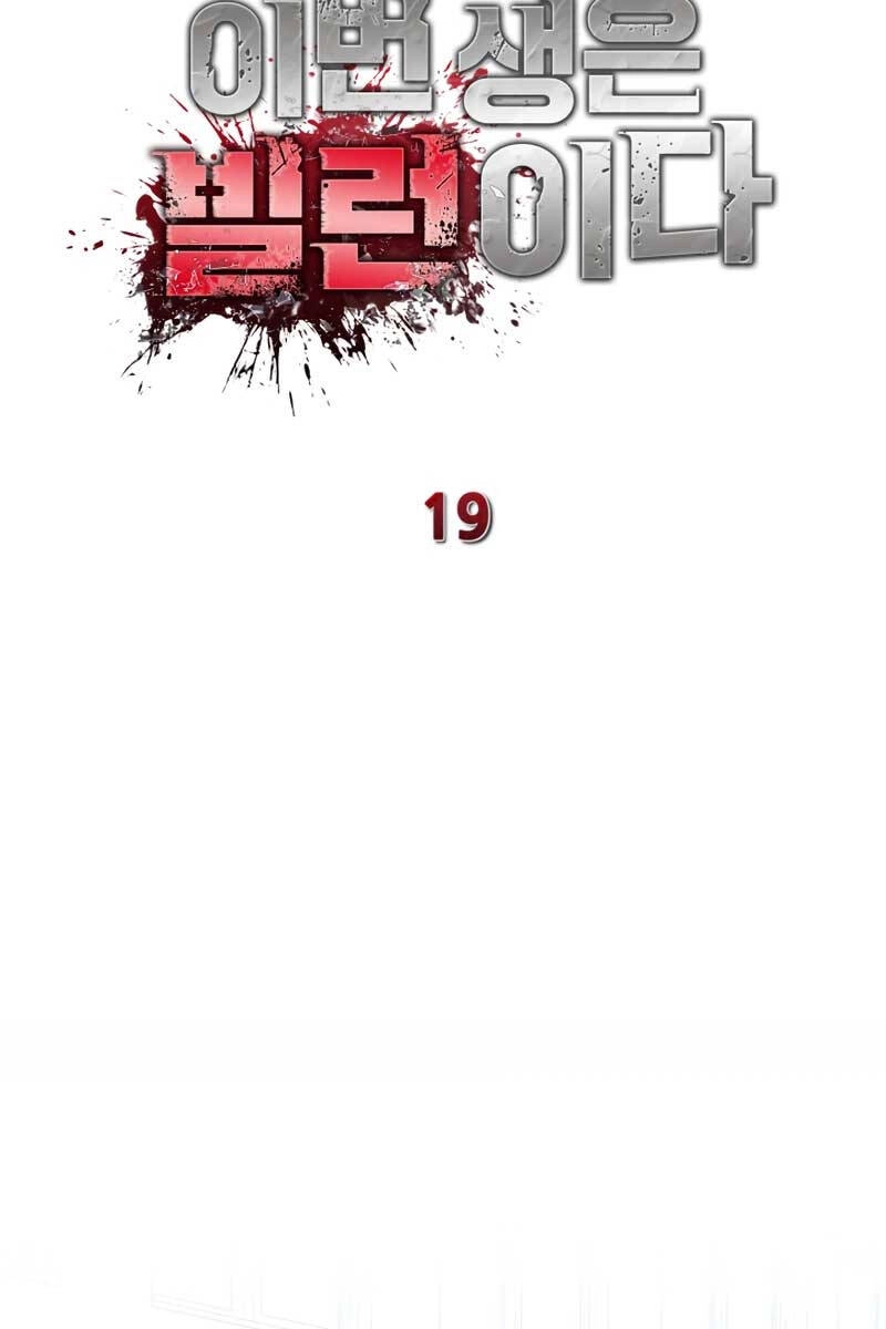 Kiếp Này Tôi Sẽ Là Phản Diện Chapter 19 - 14