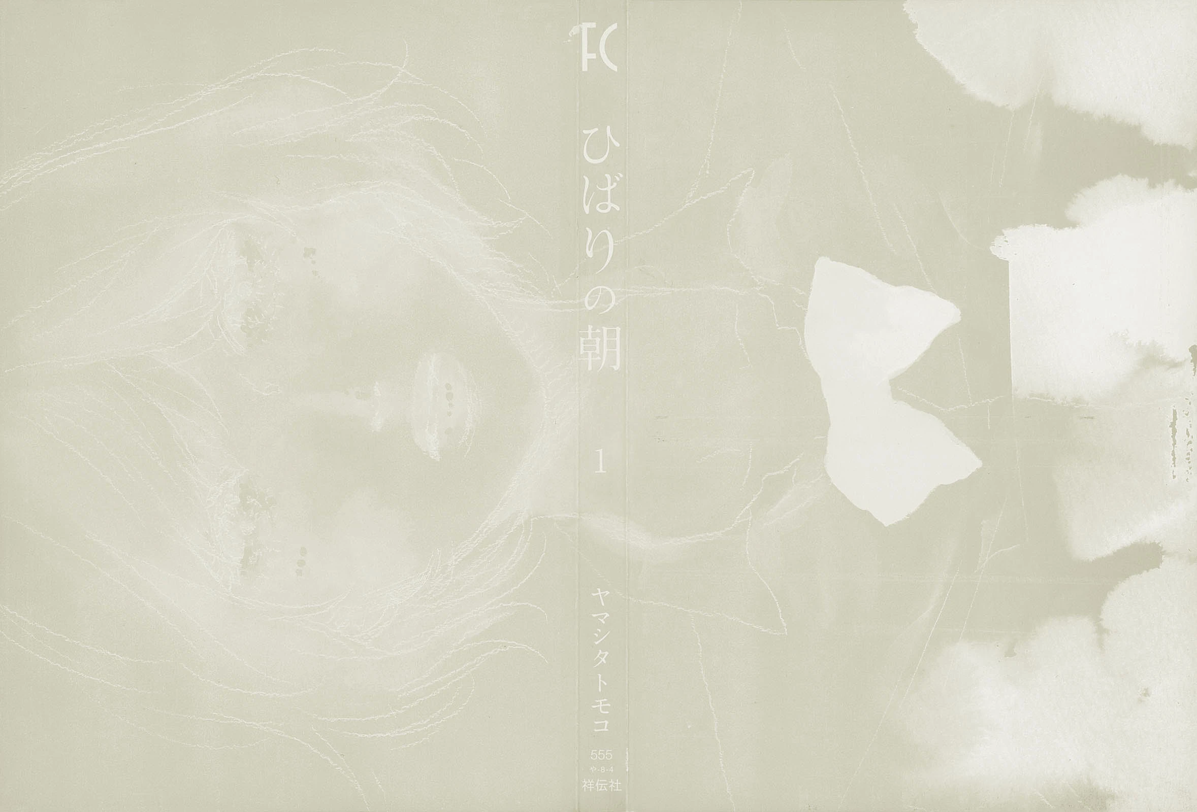 Hibari No Asa Chapter 1 - 2