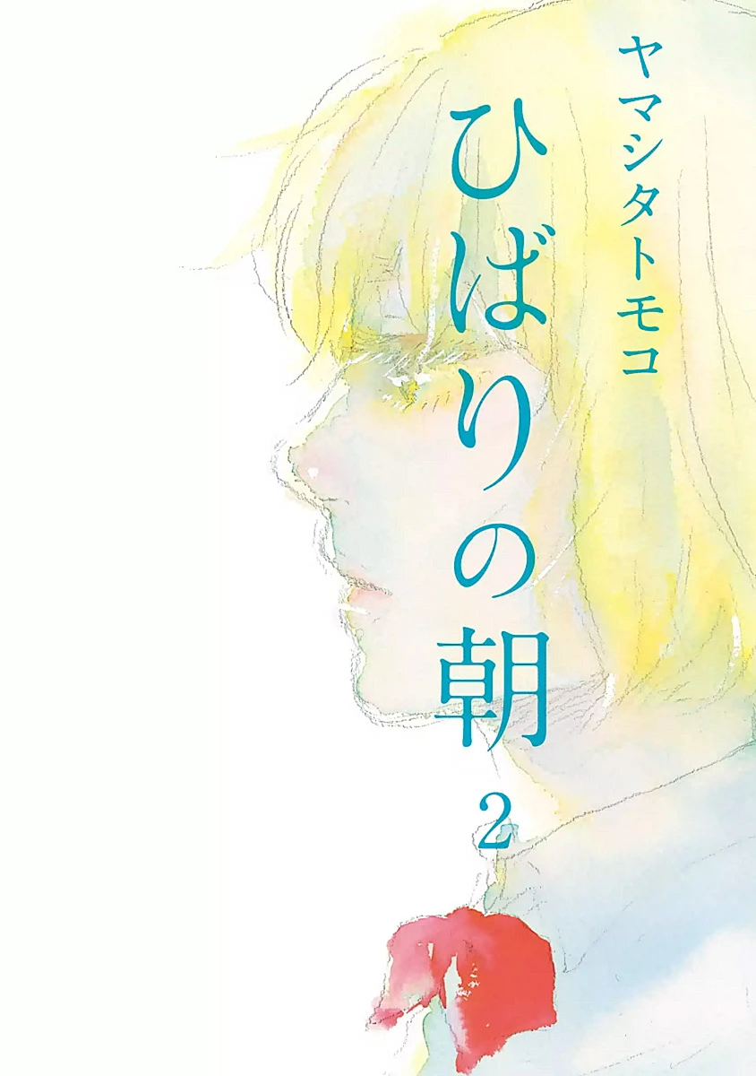 Hibari No Asa Chapter 8 - 1