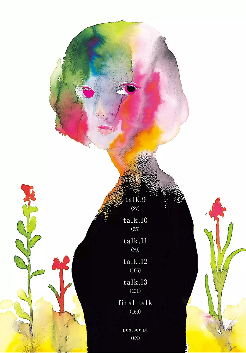 Hibari No Asa Chapter 8 - 4