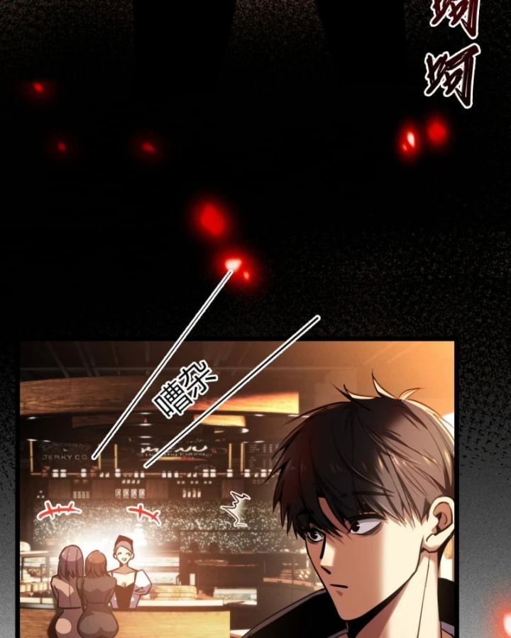 Mạt Thế Cao Ôn: Ta Dựa Vào Phòng An Toàn Thành Thần Chapter 1 - 83