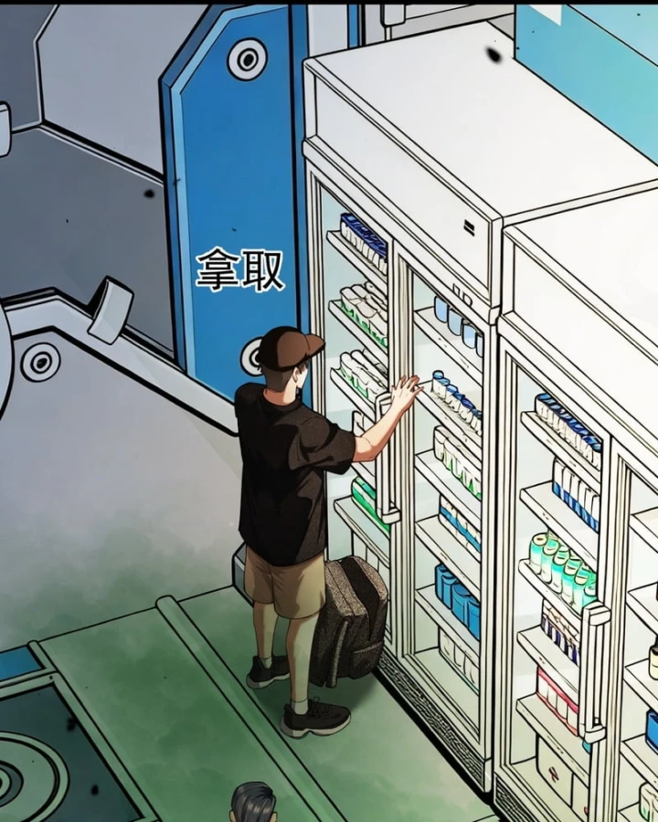 Mạt Thế Cao Ôn: Ta Dựa Vào Phòng An Toàn Thành Thần Chapter 15 - 107