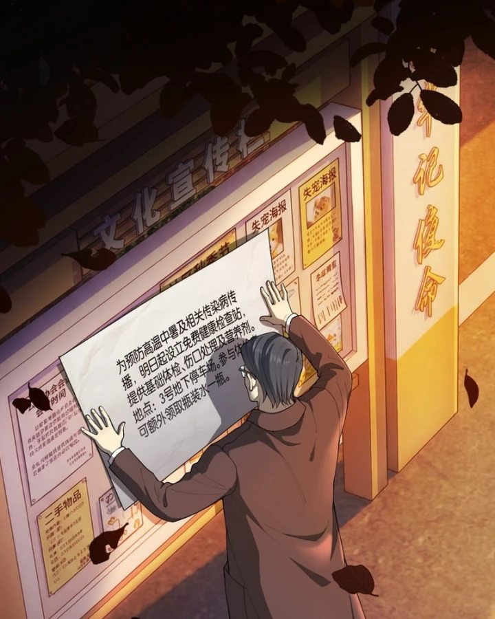 Mạt Thế Cao Ôn: Ta Dựa Vào Phòng An Toàn Thành Thần Chapter 17 - 21