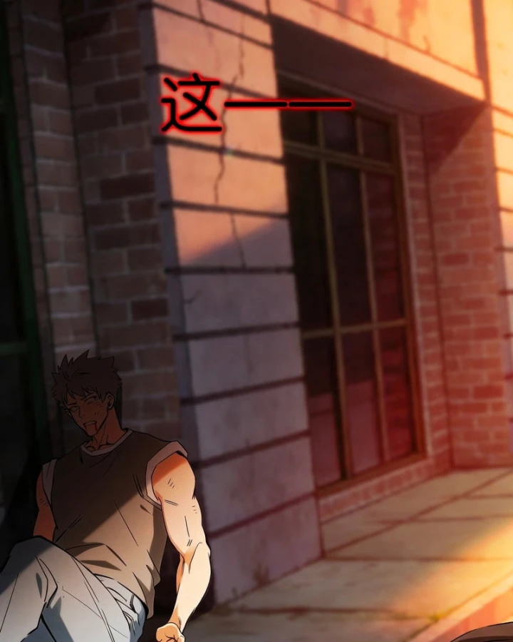 Mạt Thế Cao Ôn: Ta Dựa Vào Phòng An Toàn Thành Thần Chapter 18 - 33