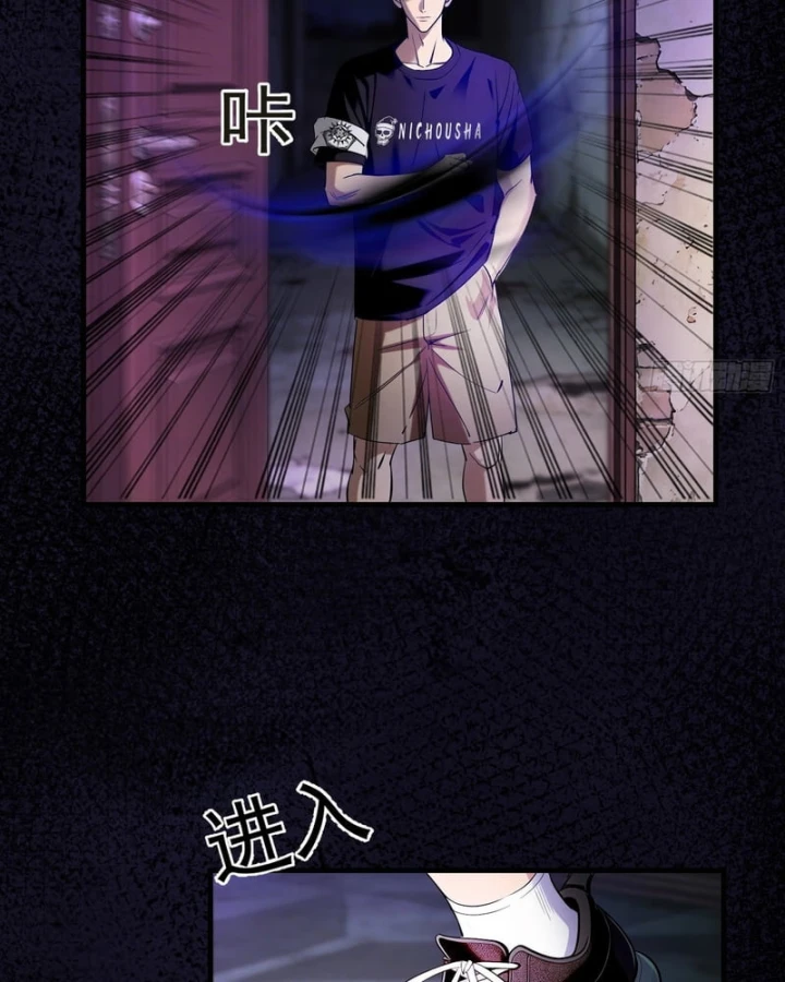 Mạt Thế Cao Ôn: Ta Dựa Vào Phòng An Toàn Thành Thần Chapter 26 - 57