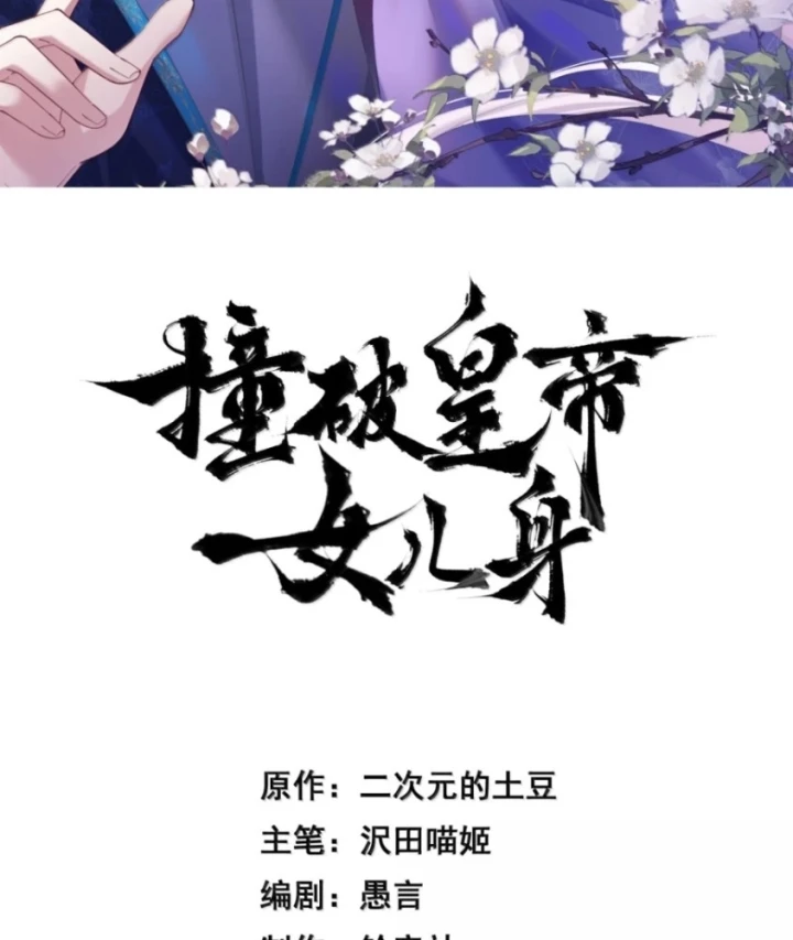 Mạt Thế Cao Ôn: Ta Dựa Vào Phòng An Toàn Thành Thần Chapter 34 - 8