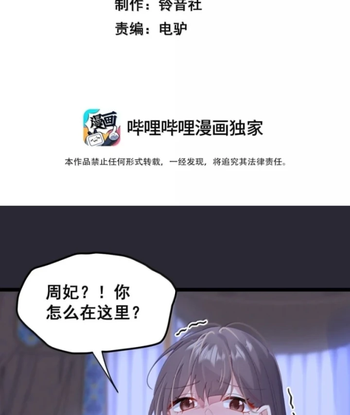 Mạt Thế Cao Ôn: Ta Dựa Vào Phòng An Toàn Thành Thần Chapter 34 - 9