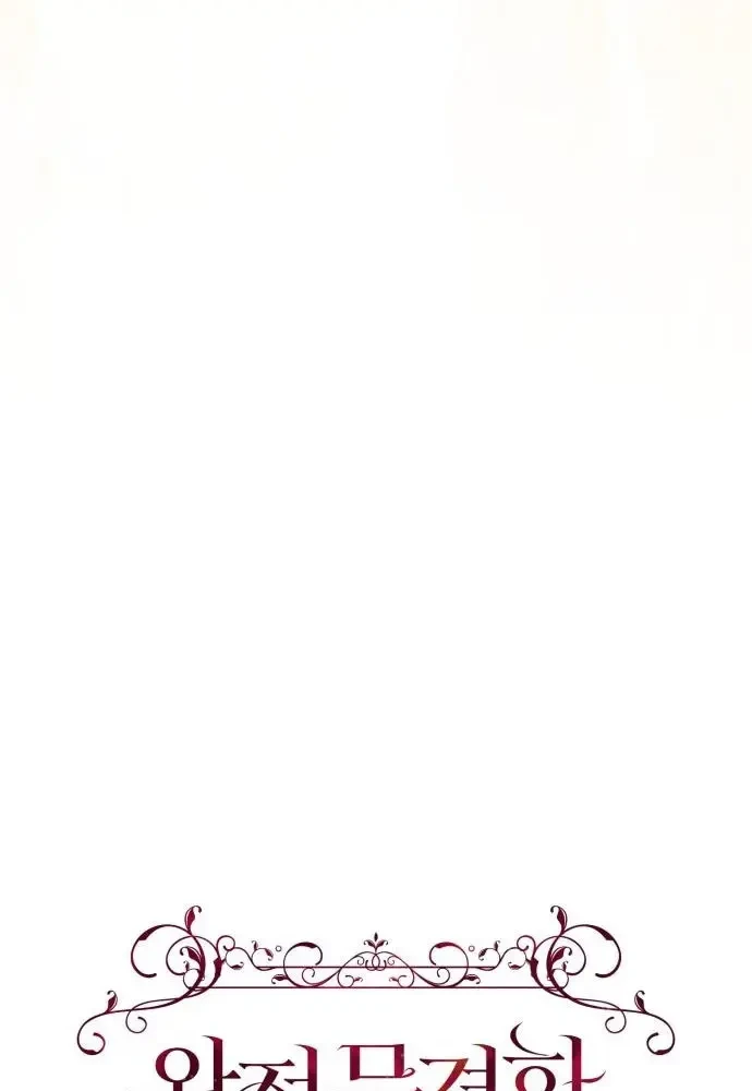 Kính Gửi Ngài Công Tước Hoàn Hảo Chapter 4 - 42