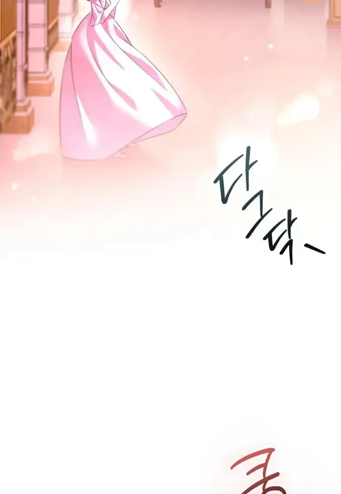 Kính Gửi Ngài Công Tước Hoàn Hảo Chapter 4 - 67