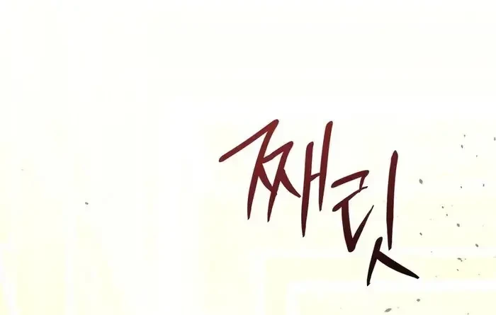 Kính Gửi Ngài Công Tước Hoàn Hảo Chapter 5 - 87