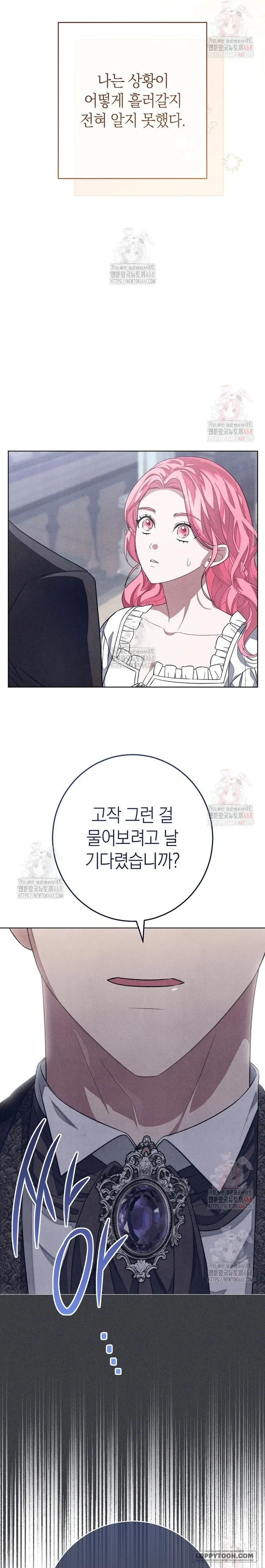 Nỗi Ám Ảnh Dành Cho Công Tước Phu Nhân Chapter 32 - 21