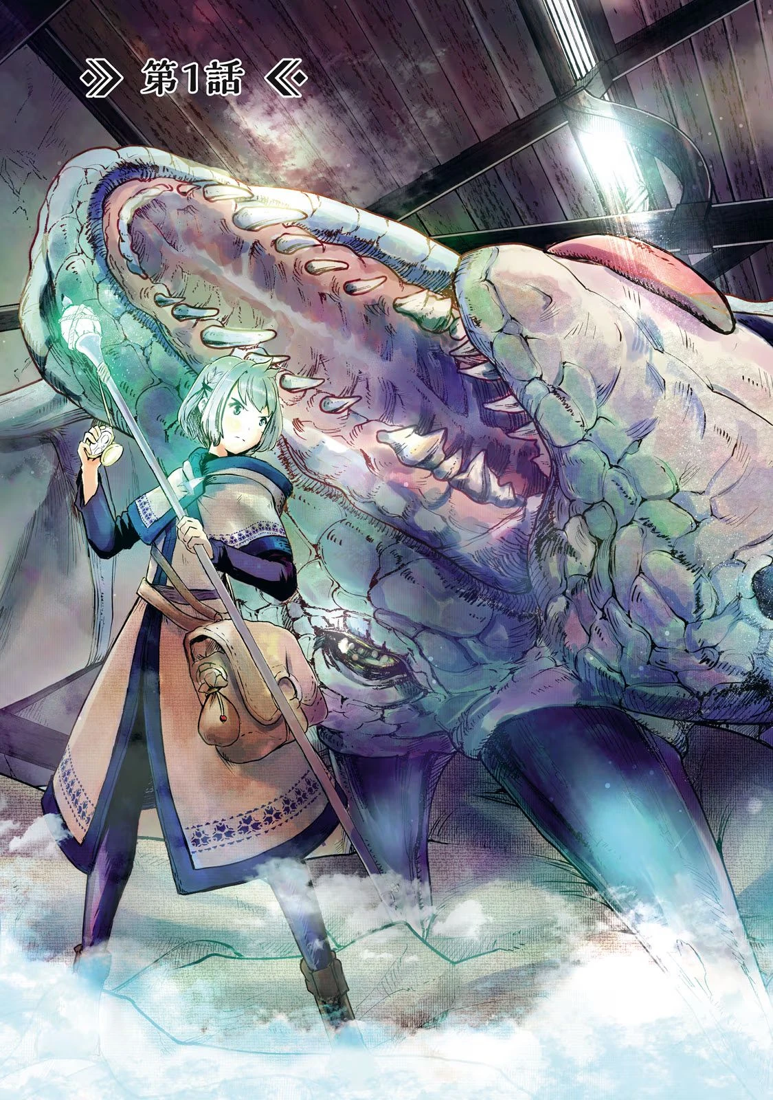 Ryuui no Luca Chapter 1 - 7