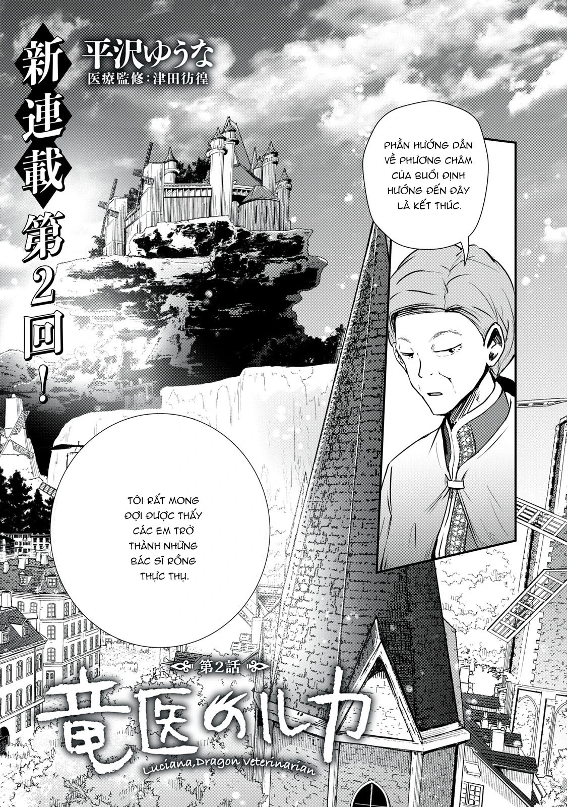 Ryuui no Luca Chapter 2 - 4