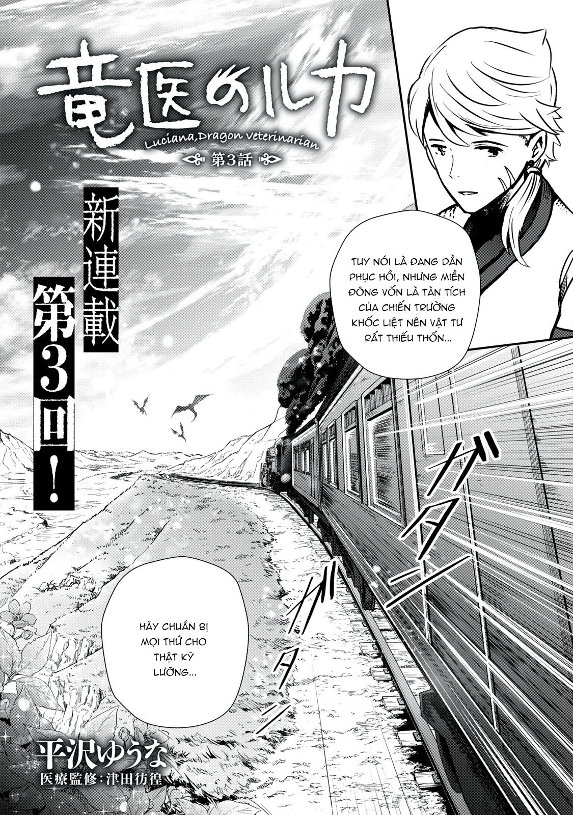 Ryuui no Luca Chapter 3 - 3