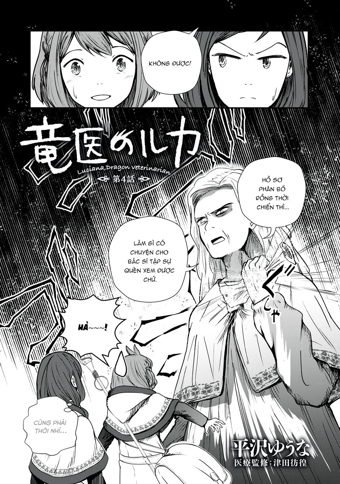 Ryuui no Luca Chapter 4 - 2