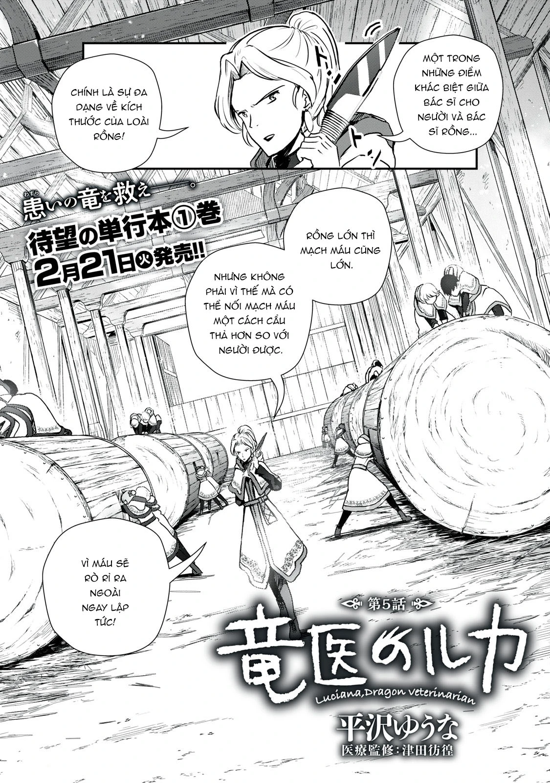 Ryuui no Luca Chapter 5 - 2