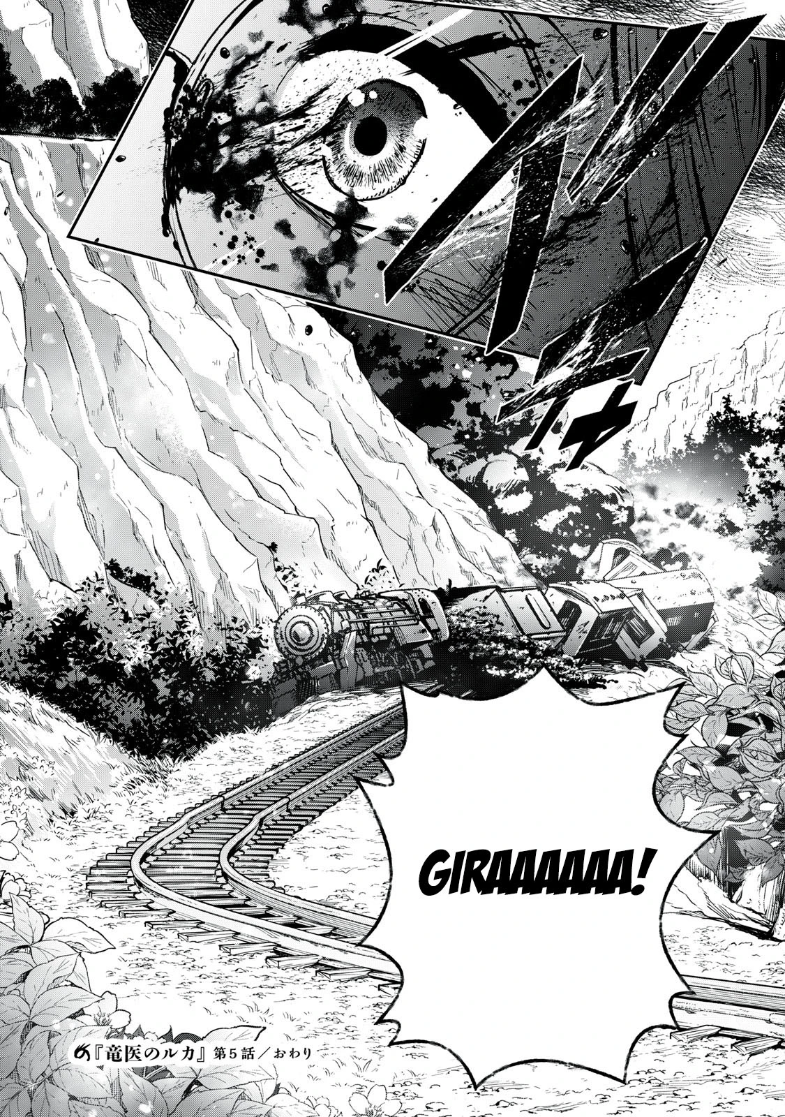 Ryuui no Luca Chapter 5 - 43