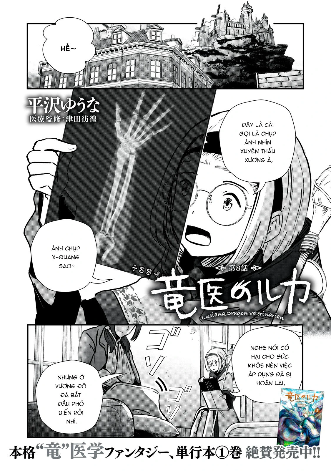 Ryuui no Luca Chapter 8 - 2