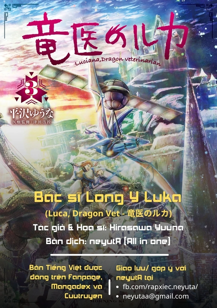 Ryuui no Luca Chapter 11 - 1