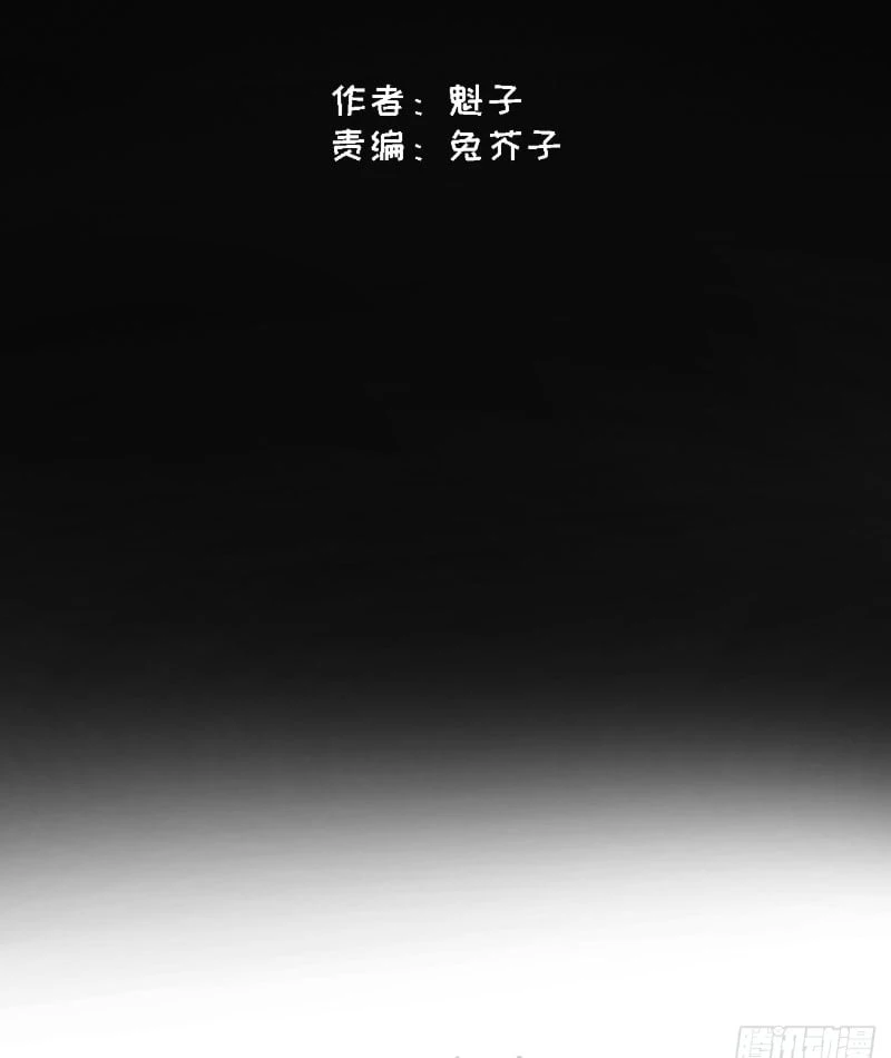 Đến Từ Thiên Ngoại Nhưng Không Phải Là Tiên Chapter 4 - 12