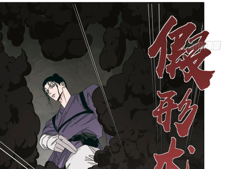 Đến Từ Thiên Ngoại Nhưng Không Phải Là Tiên Chapter 11 - 47