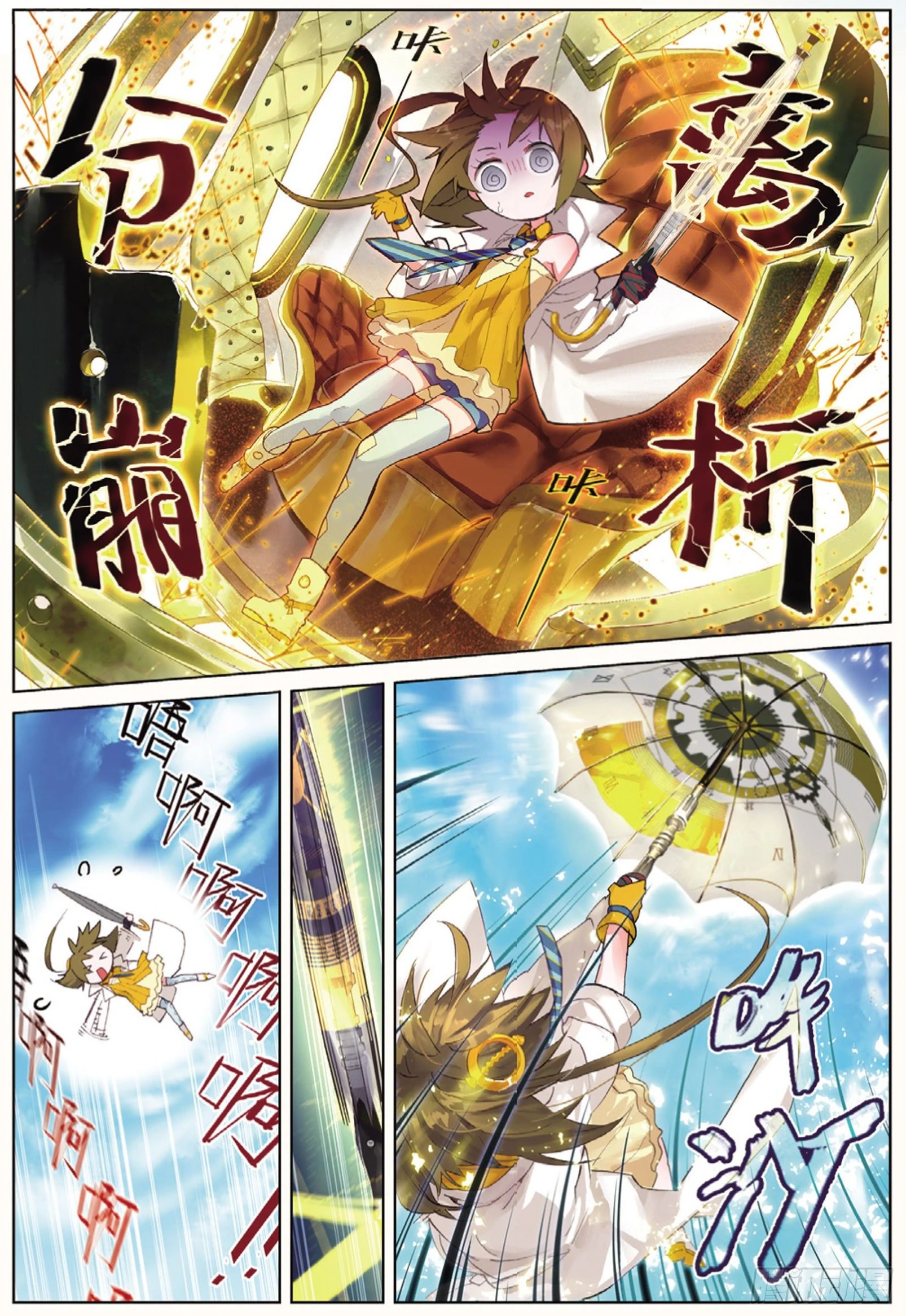 Catbox Reverse Chapter 1 - 11