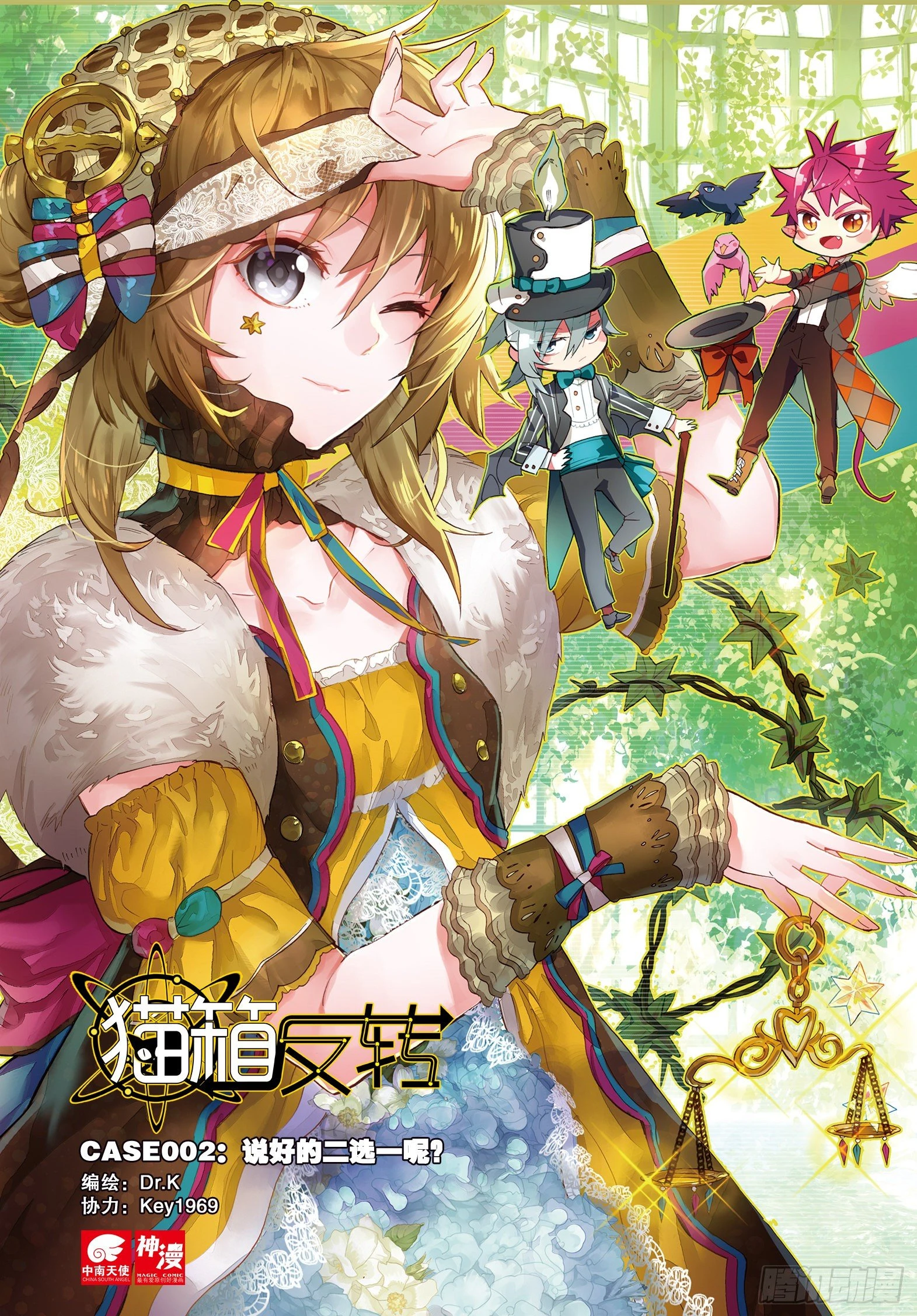 Catbox Reverse Chapter 2 - 2