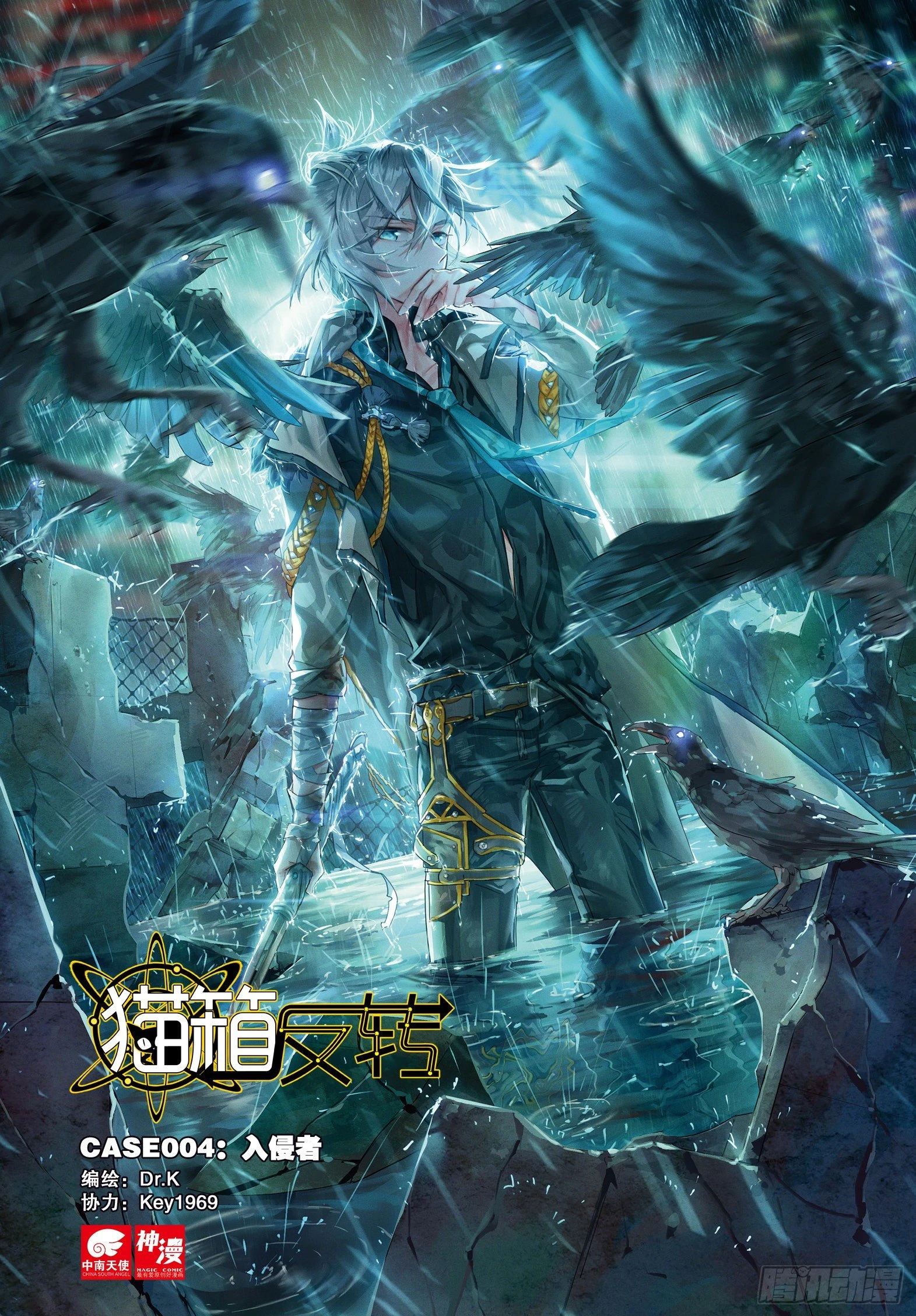 Catbox Reverse Chapter 4 - 2