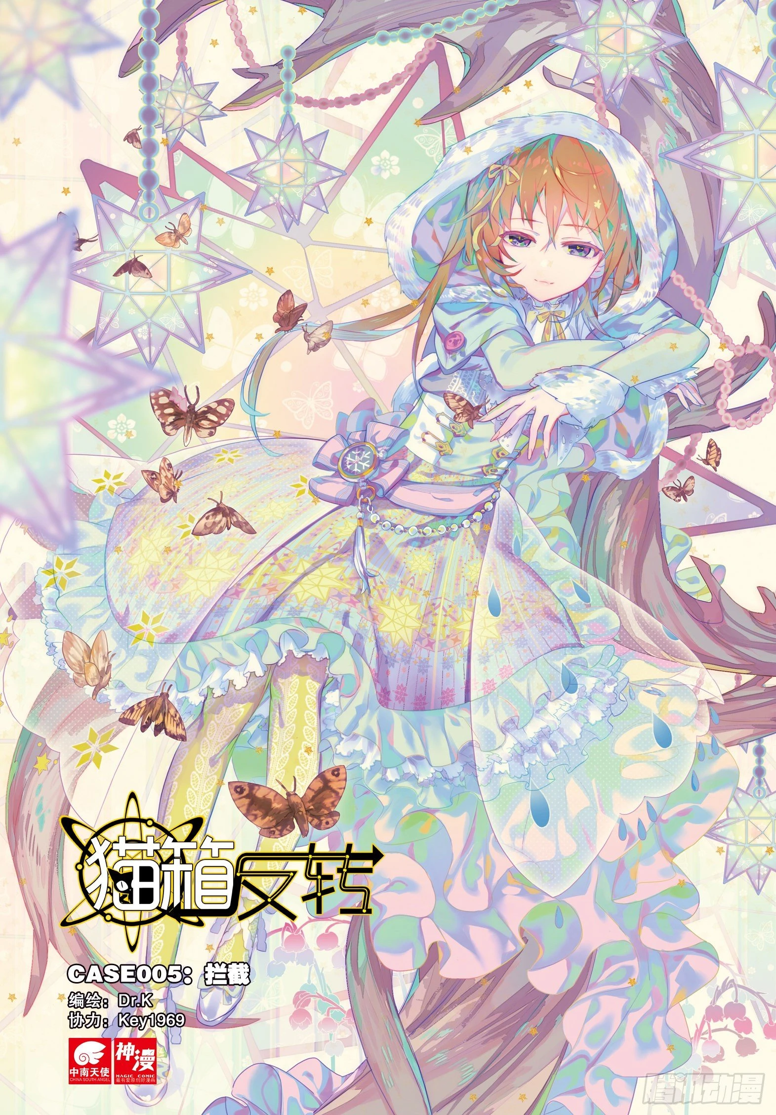 Catbox Reverse Chapter 5 - 2