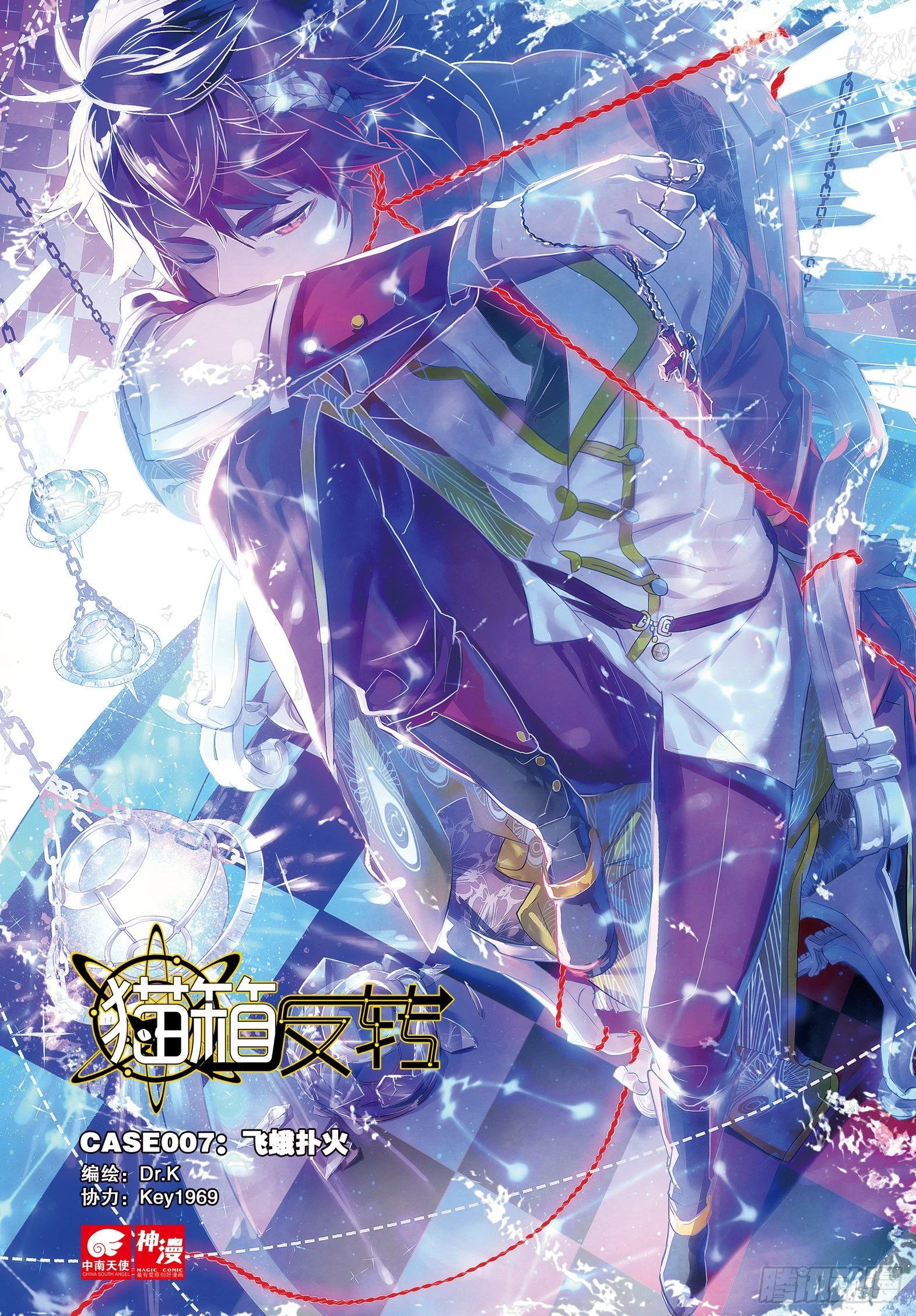 Catbox Reverse Chapter 7 - 2