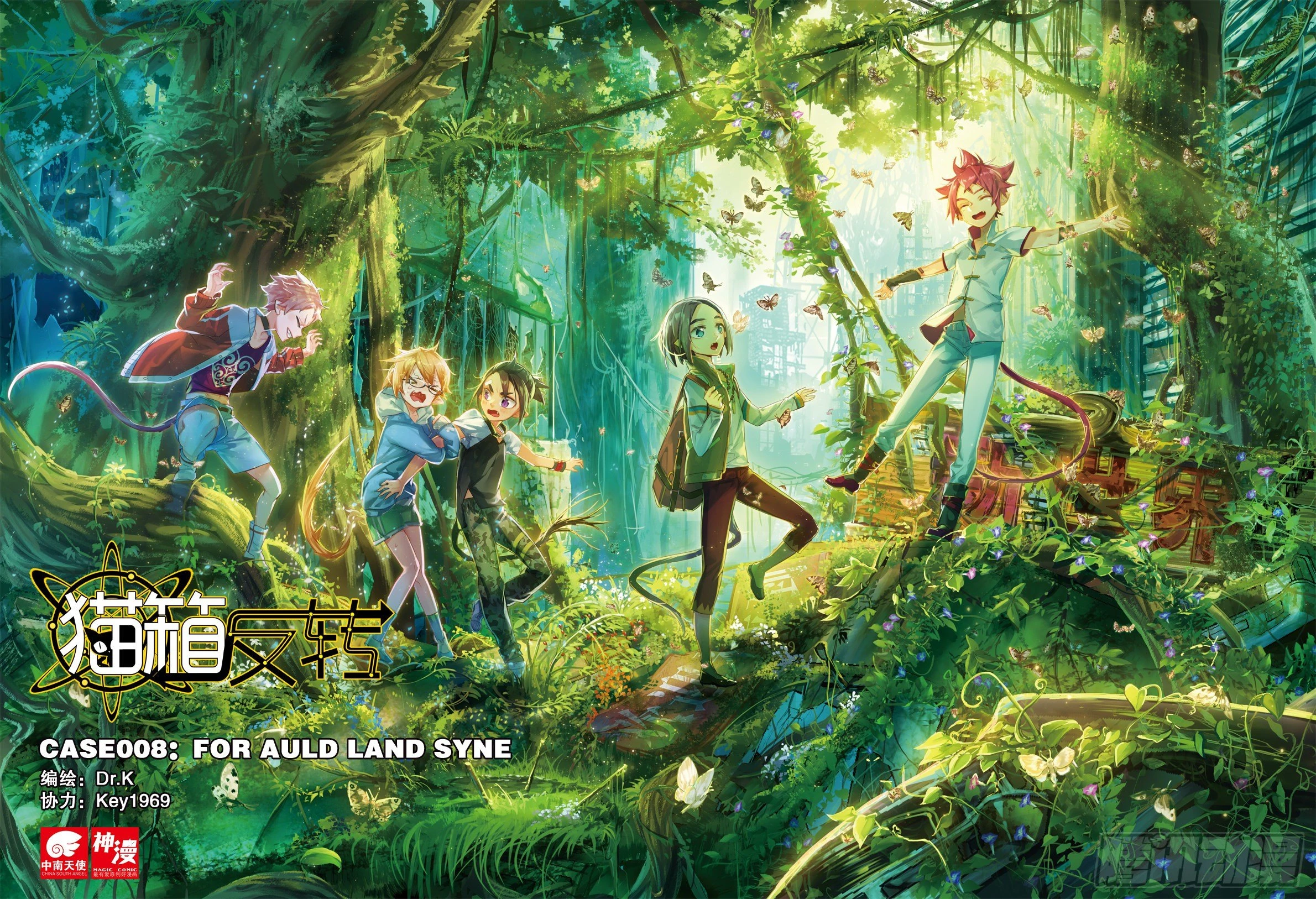 Catbox Reverse Chapter 8 - 2