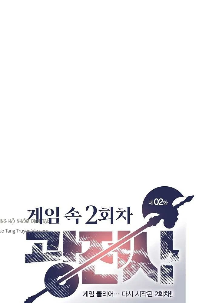 Vòng Chơi Thứ Hai Của Chiến Binh Cuồng Nộ Chapter 2 - 43